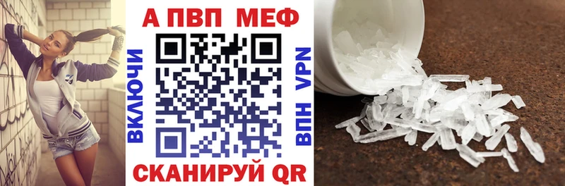Alpha PVP VHQ  Купить где  Губкинский 
