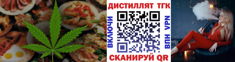 Купить закладки  Губкинский  Печенье с ТГК марихуана 