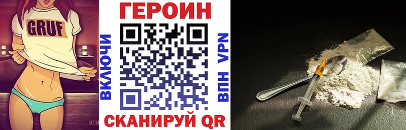 Купить закладки  Губкинский  ГЕРОИН герыч 